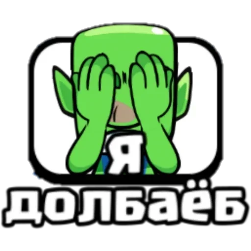 Эмодзи Clash Royale