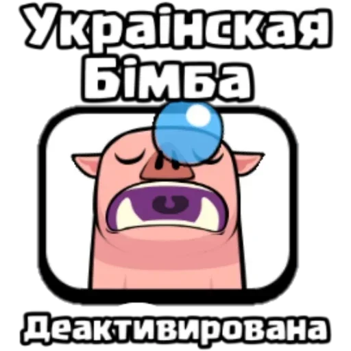 Эмодзи Clash Royale