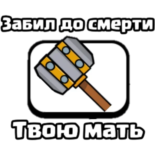 Эмодзи Clash Royale