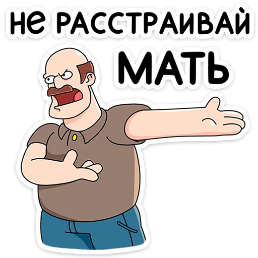 Эмодзи Базовый Батя