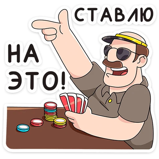 Эмодзи Базовый Батя