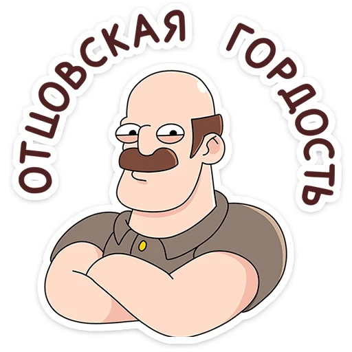 Эмодзи Базовый Батя Плюс