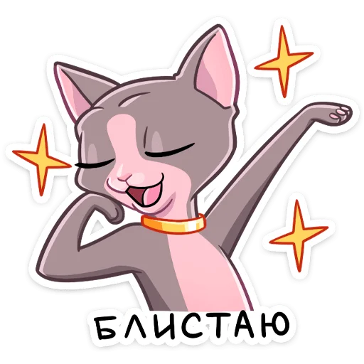 Эмодзи Клео