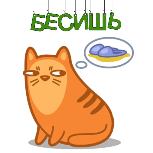 Эмодзи МЯУ