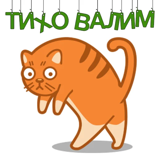 Эмодзи МЯУ