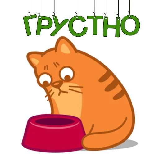 Эмодзи МЯУ