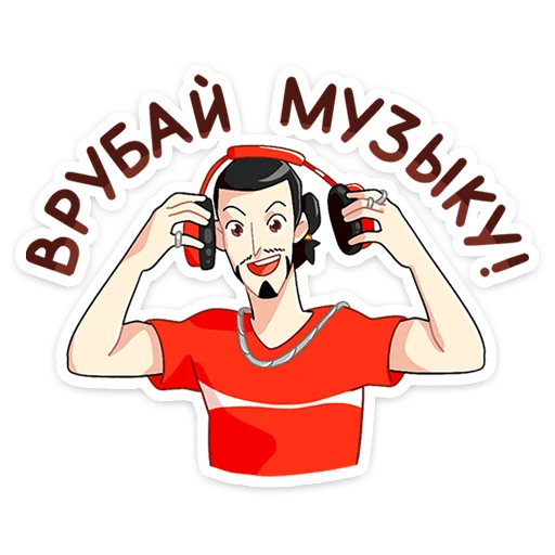 Эмодзи Мир Музыки от Coca-Cola