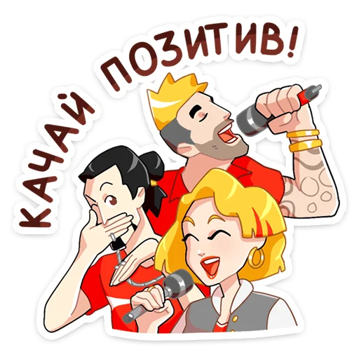 Эмодзи Мир Музыки от Coca-Cola