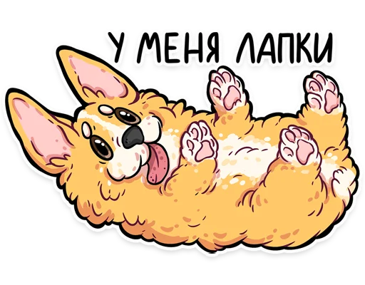 Эмодзи корги