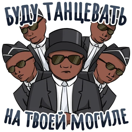 Эмодзи Coffin и другие