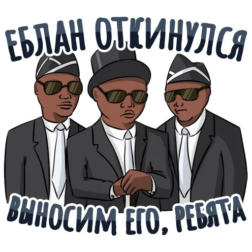 Эмодзи Coffin и другие