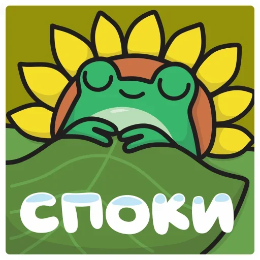 Эмодзи Фрогге