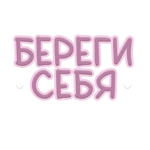 Эмодзи Я тебя обнимаю