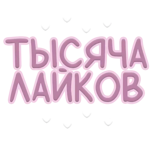 Эмодзи Я тебя обнимаю