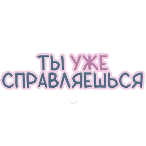 Эмодзи Я тебя обнимаю