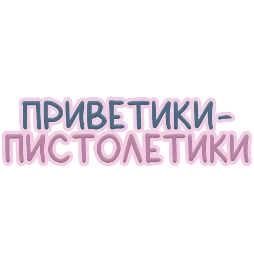 Эмодзи Я тебя обнимаю
