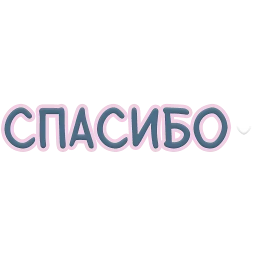 Эмодзи Я тебя обнимаю