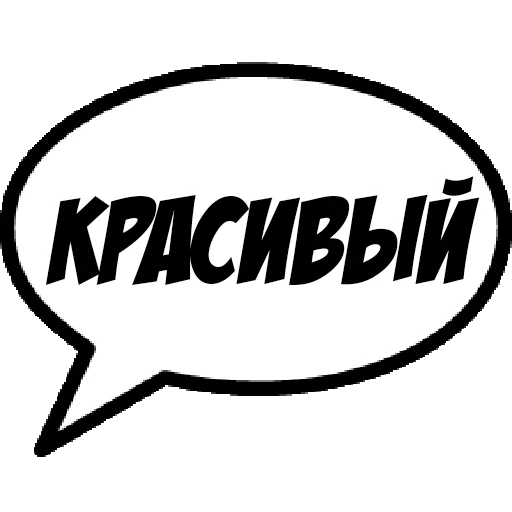 Эмодзи Comics Boom