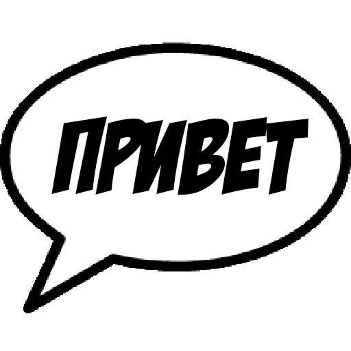 Эмодзи Фразы для общения