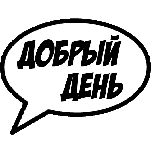 Эмодзи Фразы для общения