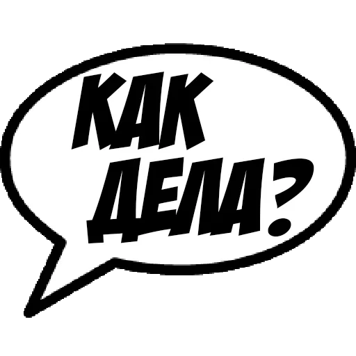 Эмодзи Фразы для общения