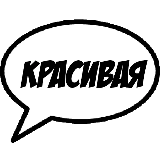 Эмодзи Фразы для общения