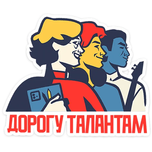 Эмодзи Товарищи