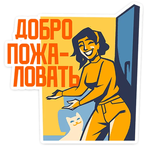 Эмодзи Товарищи