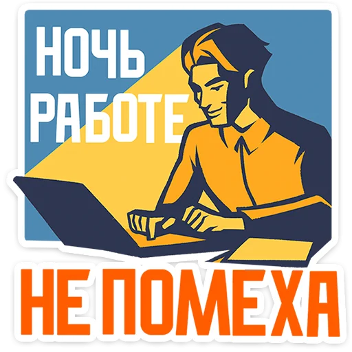 Эмодзи Товарищи