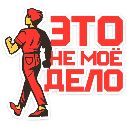 Эмодзи Товарищи
