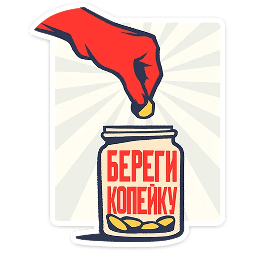 Эмодзи Товарищи