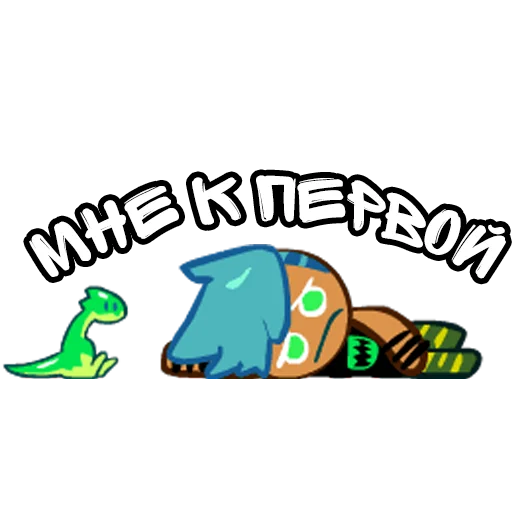 Эмодзи Cookie RUn