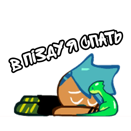 Эмодзи Cookie RUn