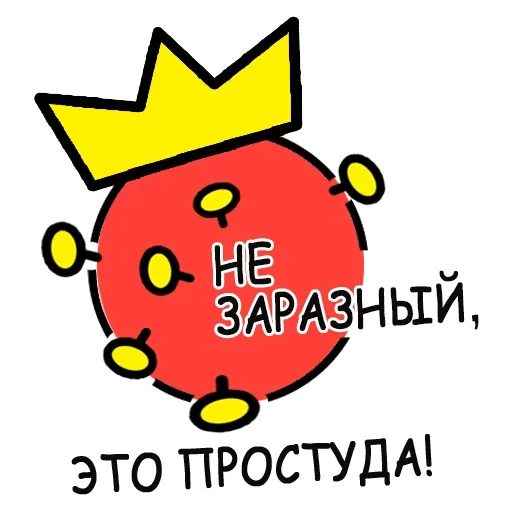 Эмодзи CORONAVIRUS
