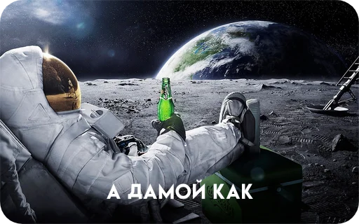 Эмодзи Космонавт ебучий ★ ★