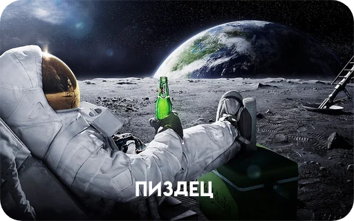 Эмодзи Космонавт ебучий ★ ★