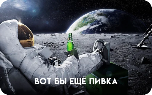 Эмодзи Космонавт ебучий ★ ★