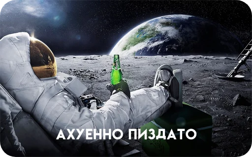 Эмодзи Космонавт ебучий ★ ★