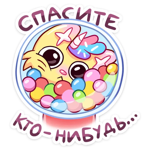 Эмодзи Уютненький Кэнди Кэт