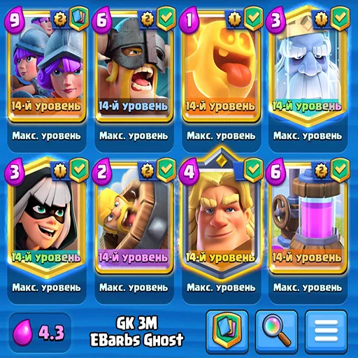 Эмодзи Clash Royale decks