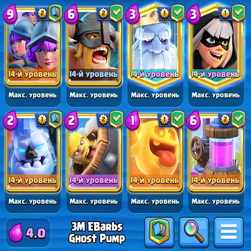 Эмодзи Clash Royale decks