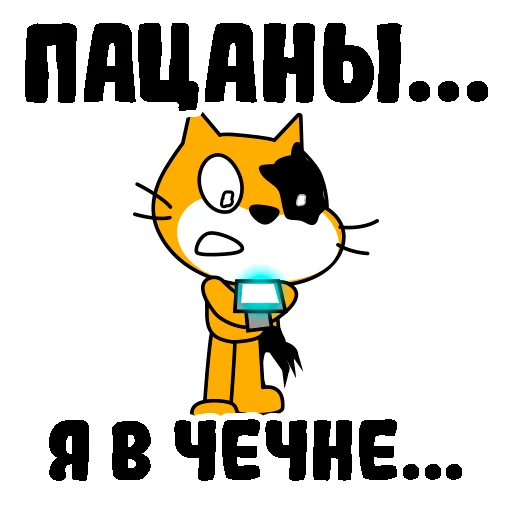 Эмодзи шизанутый кот