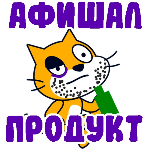 Эмодзи шизанутый кот