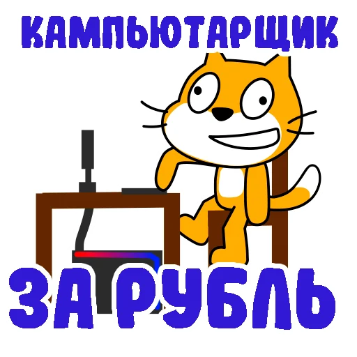 Эмодзи шизанутый кот