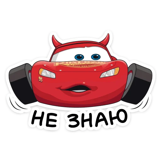 Эмодзи Страшилки с Тачками