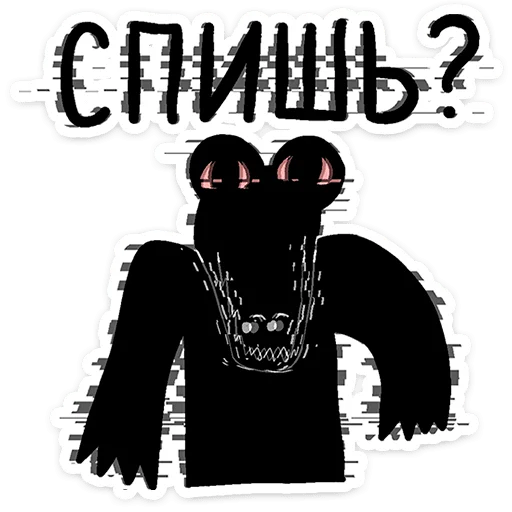 Эмодзи Кроко