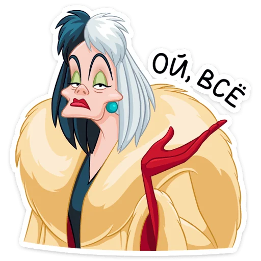 Эмодзи Круэлла де Виль