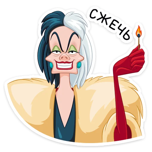 Эмодзи Круэлла де Виль