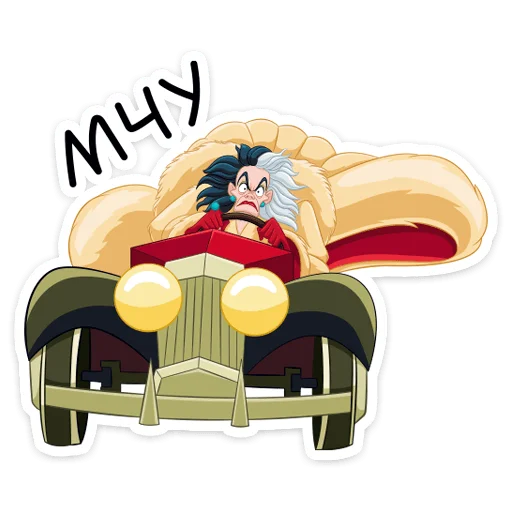 Эмодзи Круэлла де Виль