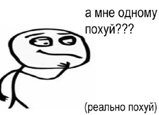 Эмодзи cruelmode 2